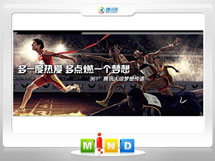 汉阳361度——腾讯大运会梦想传递